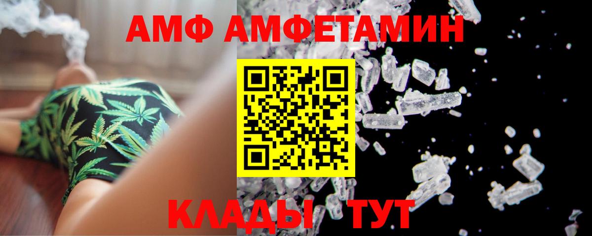 Амфетамин Premium Саров