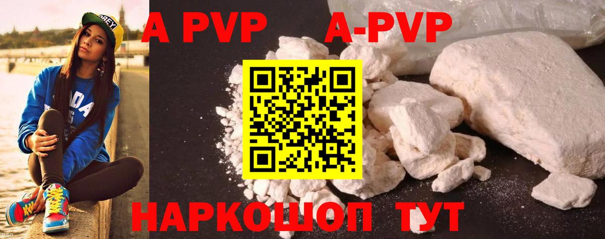 Саров  Alpha-PVP VHQ  А ПВП  Вход с VPN  Alpha-PVP СК 