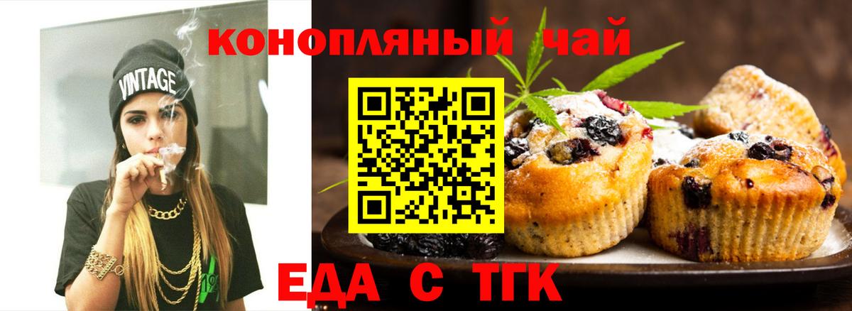 Саров  Cannafood марихуана  Вход с VPN 