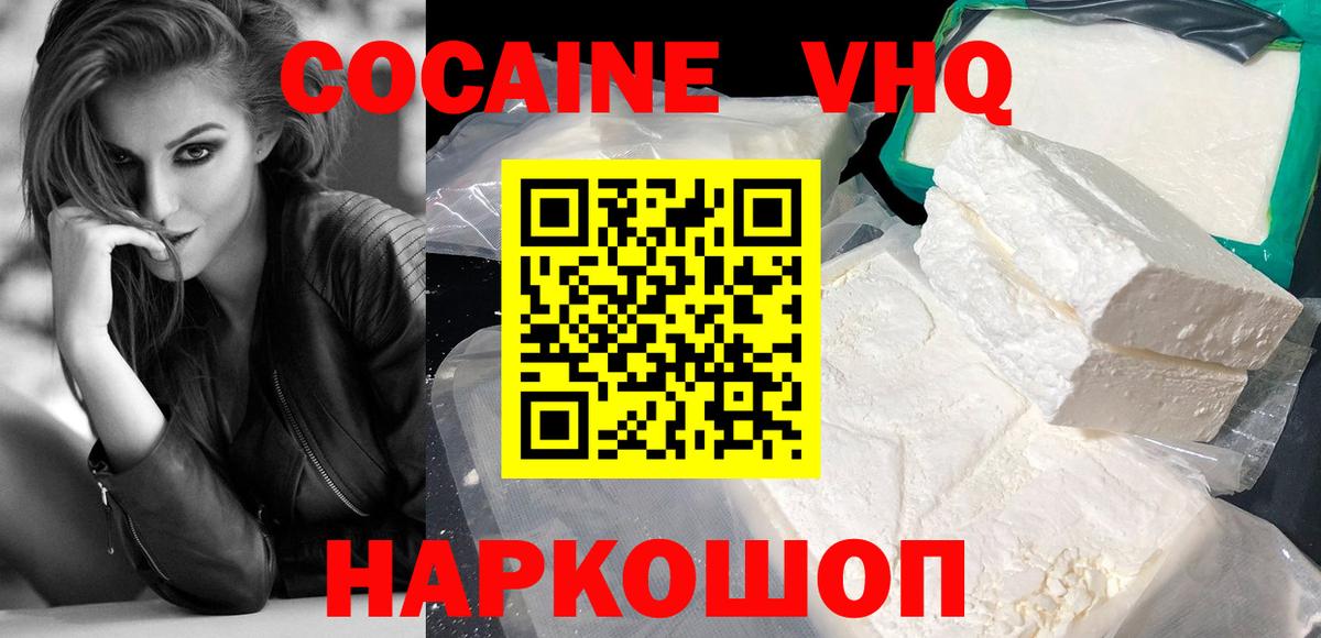 COCAIN FishScale  Вход с VPN  Саров  COCAIN Fish Scale 