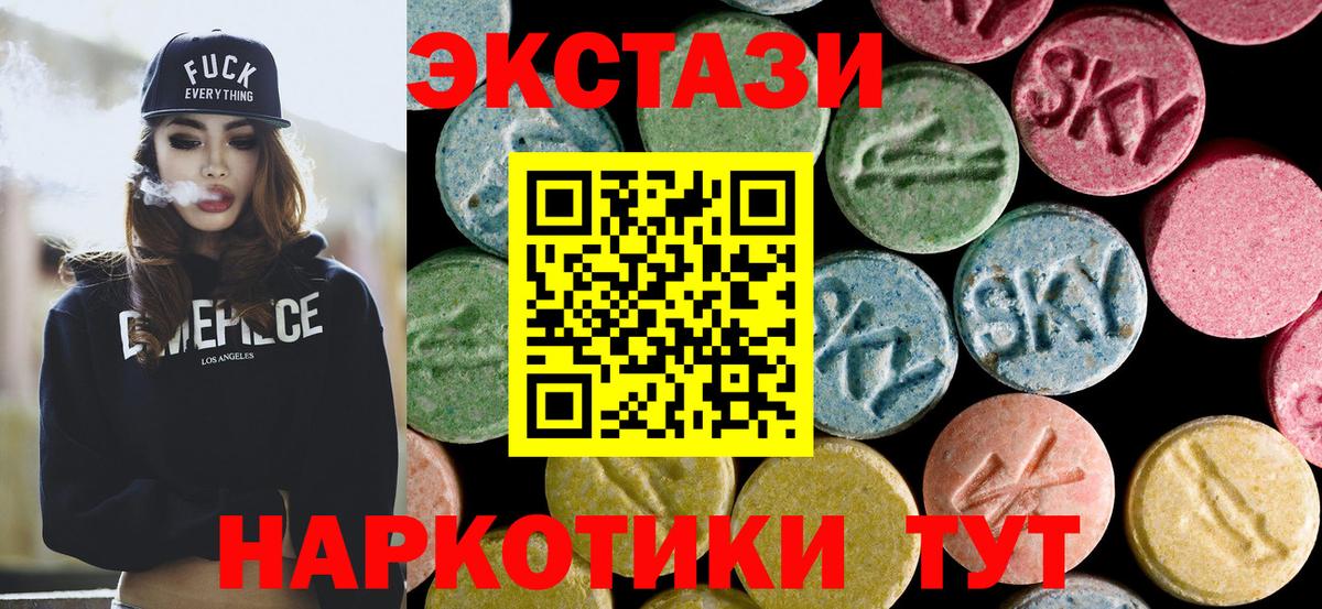 ЭКСТАЗИ  Вход с VPN  Саров  дарнет шоп  ЭКСТАЗИ DUBAI 