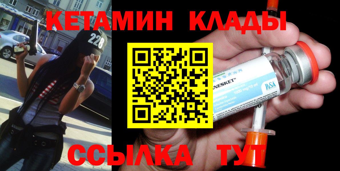 Саров  Кетамин ketamine  Вход с VPN 