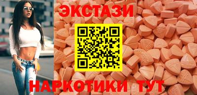 ECSTASY Сланцы