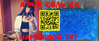 соль курить ск Северобайкальск