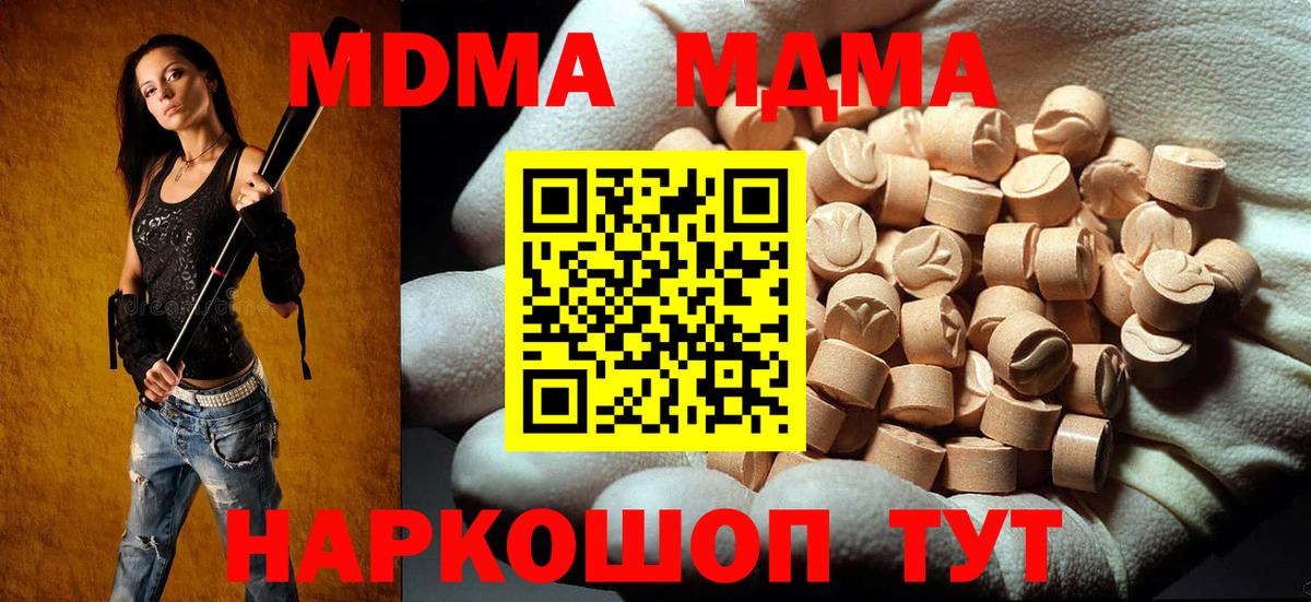 MDMA crystal  Вход с VPN  МДМА  Саров  MDMA кристаллы 