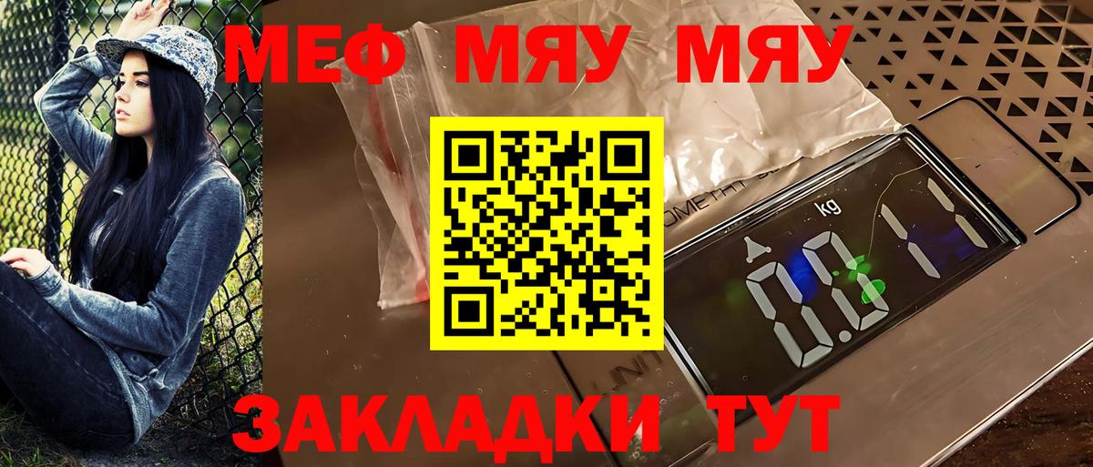 Меф  мега ссылка  Саров  Вход с VPN  Меф mephedrone  Мефедрон мука  Меф 