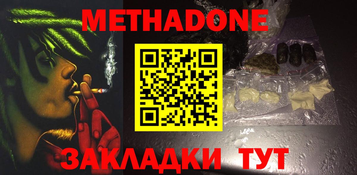 Саров  МЕТАДОН кристалл  Вход с VPN 