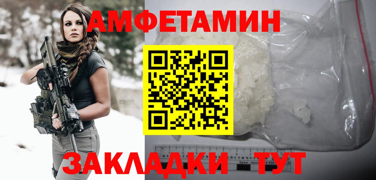 МЕТАМФЕТАМИН мет Саров