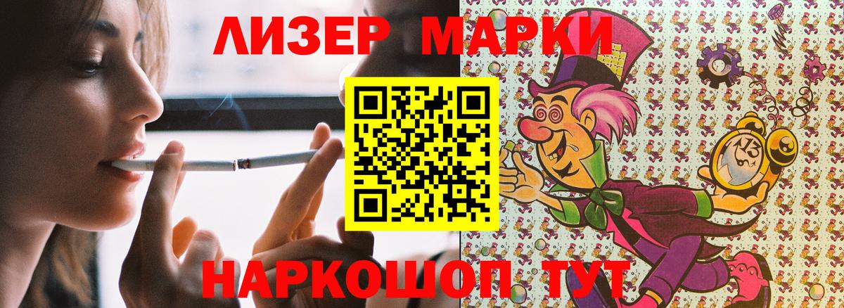 Саров  Марки N-bome  Марки N-bome 1,8мг  Вход с VPN  Марки N-bome 1,8мг 